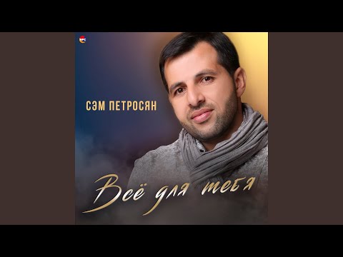 Видео: Я сегодня гуляю, я сегодня кайфую