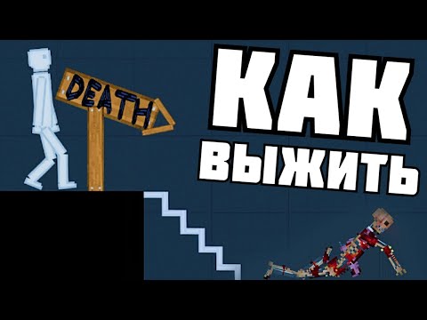 Видео: 1000 СТУПЕНЕК ЧЕЛЕНДЖ ! в | Пипл Плейграунд |