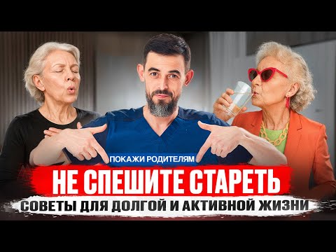 Видео: Здоровье в 50+ это возможно?! Еще как возможно!