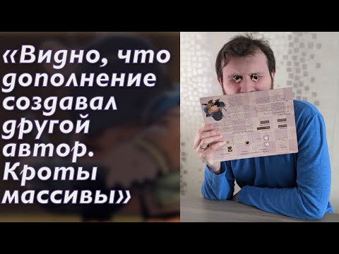Видео: Как выиграть в настольной игре «Root» за «Подземных кротов» 😼 / How to win for Underground Duchy