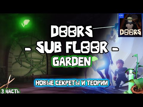Видео: 100 новых фактов по Doors (3ч)