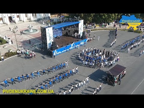 Видео: Святкування Дня міста Нова Каховка