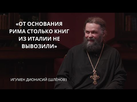 Видео: Игумен Дионисий (Шлёнов) | Лица Академии