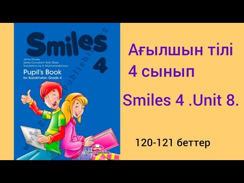 Видео: Ағылшын тілі.4 -сынып. 120-121бб/SMILES 4 Grade. Unit 8.