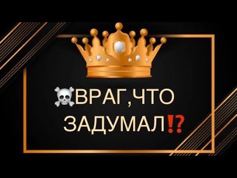 Видео: ☠️🆘ВРАГ,ЧТО ЗАДУМАЛ⁉️😭💣🔥#соперница#враг#вражина#любовники#наказание