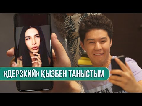 Видео: Бір көргеннен ғашық болдым | Ұлы дала жанұясы | Улы дала жануясы