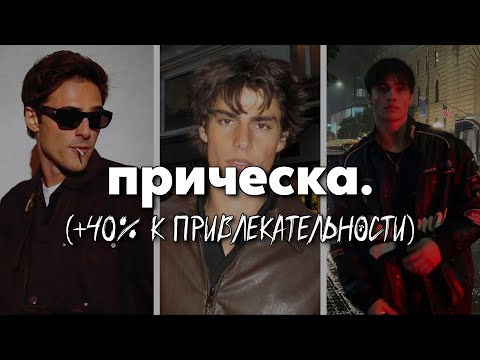 Видео: ИДЕАЛЬНАЯ ПРИЧЕСКА (гайд на волнистые волосы)