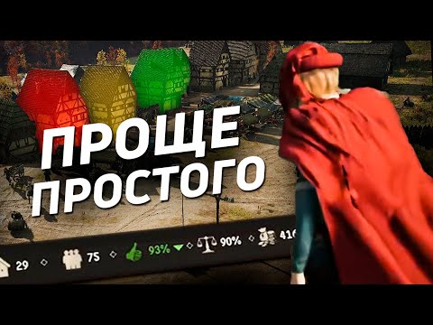 Видео: 👑 КАК БЫСТРО РАЗВИТЬСЯ в MANOR LORDS? | Гайд для новичков