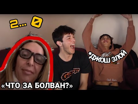 Видео: РОДИТЕЛИ ОЦЕНИВАЮТ АМЕРИКАН БОЙС | ДЖОШ УЧИТ ФЛИРТОВАТЬ | СПОР С БРАЙСОМ