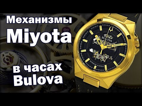 Видео: Механизмы Miyota | Полный разбор