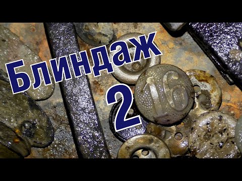 Видео: Раскопали обои в заминированной бане немецких сапожников-пулеметчиков WW2 German bunker dig ENG SUBs