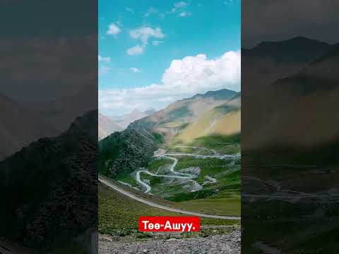 Видео: Кыргызстан жаратылышы.’