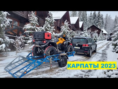 Видео: На квадроциклах BRP в Мигово Карпаты ATV Club