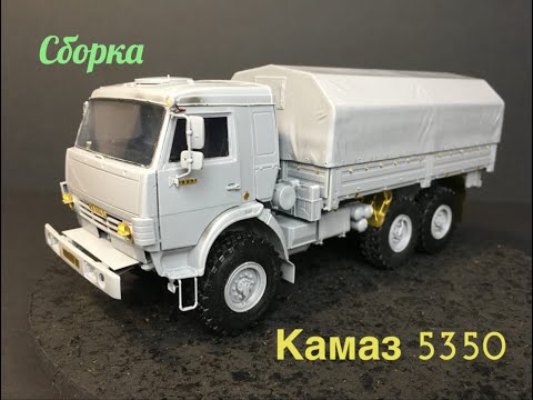 Видео: Сборка пластиковой модели КАМАЗ-5350 в масштабе 1/35 .