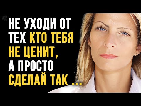 Видео: Ничего лишнего! Правдивые цитаты про Людей и их Отношение к нам. Слова со Смыслом, до Слёз!