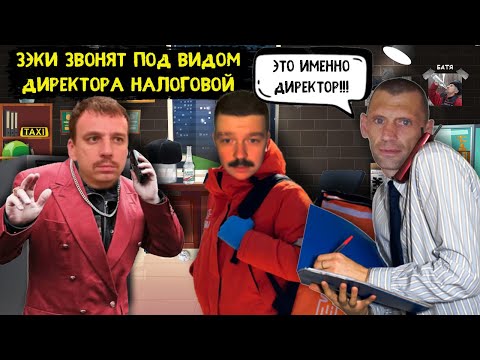 Видео: Зэки разводят под видом директора налоговой службы. Мошенники под видом налоговой.