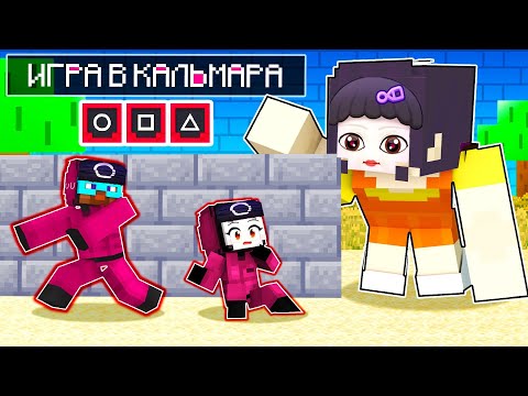 Видео: 😨 Майнкрафт но Меня ПРИЮТИЛИ СОЛДАТЫ из ИГРЫ в КАЛЬМАРА! [2]
