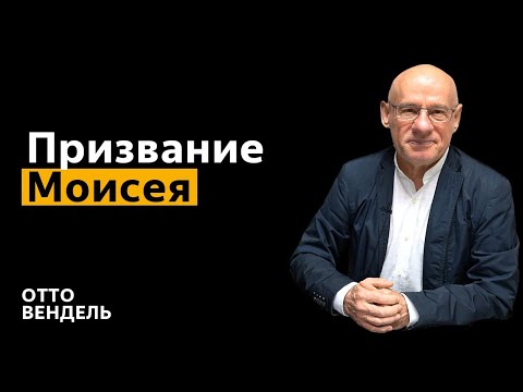Видео: 2/3/2025 - Рабство в Египте | Библейские беседы с д-р Отто Венделем