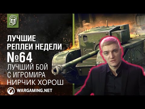 Видео: КОРБЕН СМОТРИТ ЛРН С КИРИЛЛОМ ОРЕШКИНЫМ И NEAR YOU