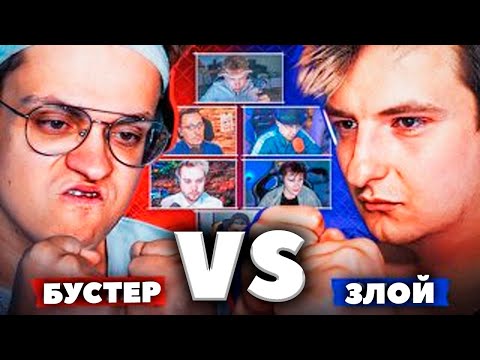 Видео: БУСТЕР ПРОТИВ ЗЛОГО В UFC