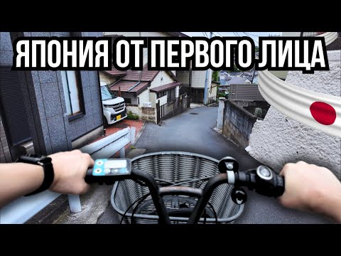 Видео: Йокогама на велосипеде | Япония от первого лица.