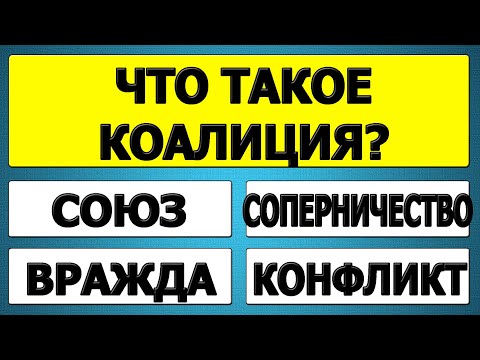 Видео: 25 вопросов, которые заставят тебя полюбить науку! 🧪🔬