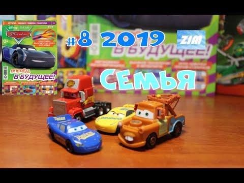 Видео: МЕЧТЫ СБЫВАЮТСЯ I Тачки #8 2019 год