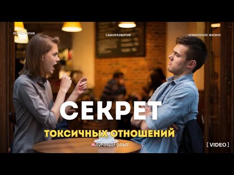 Видео: 💔 ДОЛГОВАЯ ЯМА ЛЮБВИ: Как мы превратили отношения в вечный расчет.