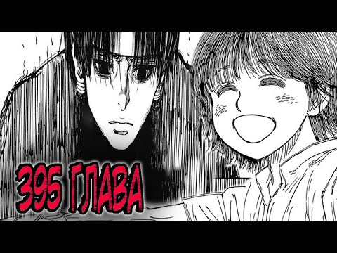 Видео: ПРОШЛОЕ ПАУКОВ! Обзор 395 главы МАНГИ Хантер х Хантер.