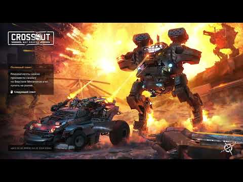 Видео: Дайте мне двустволку) | Crossout | Стальной десант