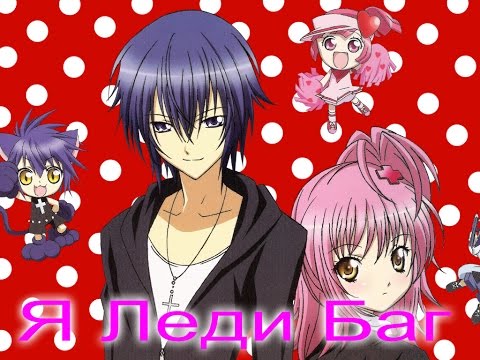 Видео: Аму и Икуто-Я Леди Баг