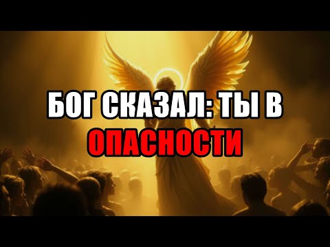 Видео: Ты Истинный Избранный! Бог Желает С Тобой Свершить Нечто Грандиозное – Это Уже Здесь!
