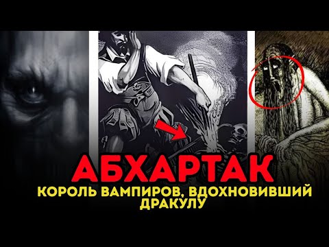 Видео: ДРАКУЛА БЫЛ ВДОХНОВЛЁН КОРОЛЁМ, О КОТОРОМ ВЫ НИКОГДА НЕ СЛЫШАЛИ