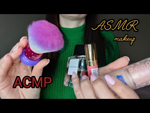 Видео: ASMR 🇺🇦 Зроблю макіяж,💄 рольова гра, релакс, мурашки 💆 | Your makeup, roleplay, relax, tingles 💄🪞
