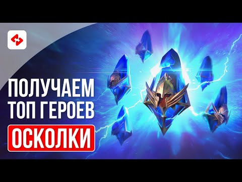 Видео: МНОГО ДРЕВНИХ ПОД Х2 #16 | RAID: SHADOW LEGENDS