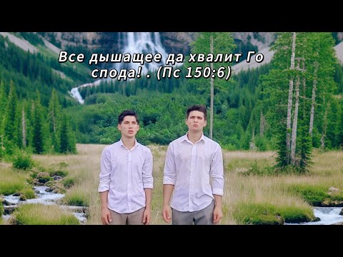 Видео: Песня//Дуэт Я стою В унынии пред Тобой. и  На Циганском языке — Брилиянт Женя #Богар