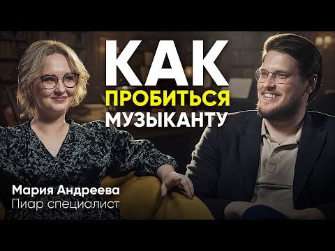 Видео: Как продать концерт - секреты PR — Вечерний гвоздь #4