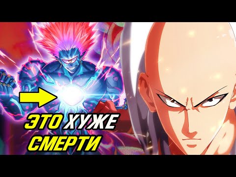 Видео: ТОП 10 судеб Ванпанчмена в разы хуже смерти.
