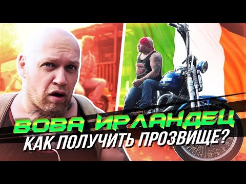 Видео: Вова Ирландец и его Harley-Davidson softail springer