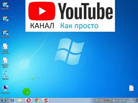 Видео: Как отключить автозапуск программ на Windows 7, 8, 10