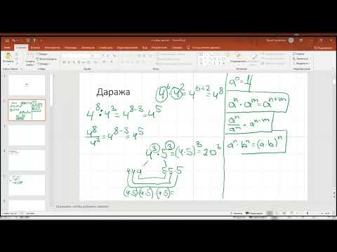 Видео: ЖРТ. даража