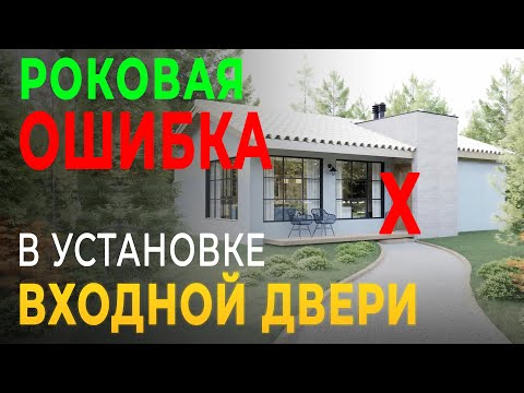 Видео: Почему 90% Людей ТЕРЯЮТ ДЕНЬГИ, Покупая ДОМ? |Законы ДЕНЕГ