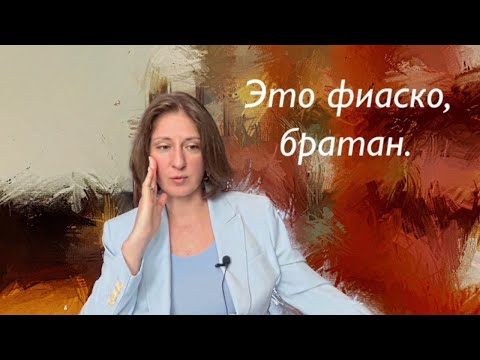 Видео: Чем опасны расстановки по Хеллингеру / Почему я не работаю по классике