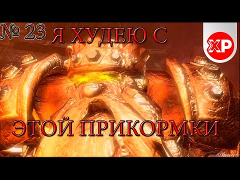 Видео: БЕЗДНА ВНУТРИ | ПРОХОЖДЕНИЕ OVERLORD | ЧАСТЬ #23