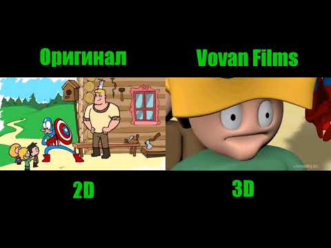 Видео: Дурацкий Русский. Всё серии. Оригинал VS Vovan Films. Сравнение