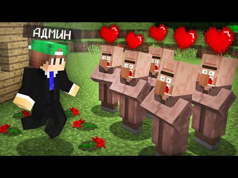 Видео: Я СТАЛ АДМИНОМ В МАЙНКРАФТ | Риколит Minecraft
