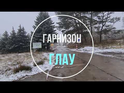 Видео: 🌟Учебка инженерных войск. ГСВГ. Глау. Германия. Glau. Germany. 2021