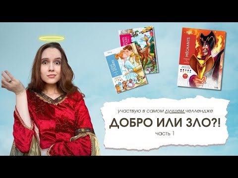 Видео: Вписалась в ЛУЧШИЙ челлендже по Ашет | Такого вы еще не видели! | ОЧЕНЬ много крашу