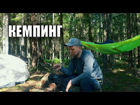 Видео: КЕМПИНГ. ЗАВТРАК И КОФЕ