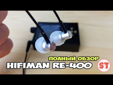 Видео: HiFiMan Re-400 - что с ними не так? Полный обзор наушников